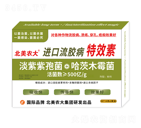 進口流膠病-北美農大