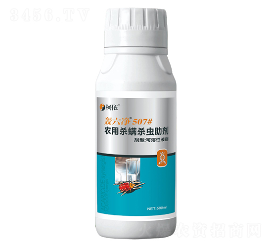 農用殺螨殺蟲助劑-轟六凈507-柯依之綠