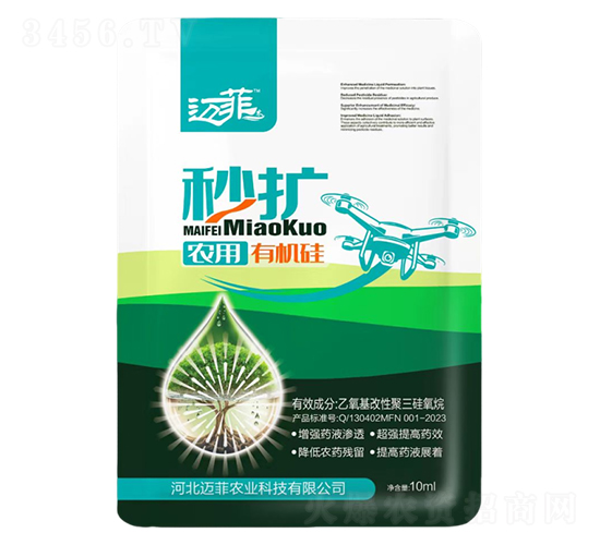 農用有機硅-秒擴-邁菲農業