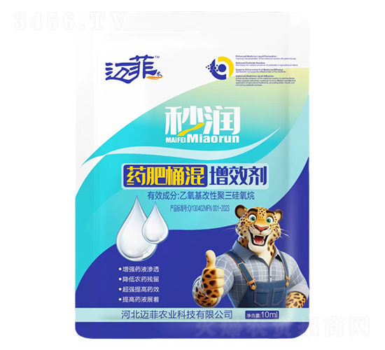 藥肥桶混增效劑-秒潤-邁菲農業