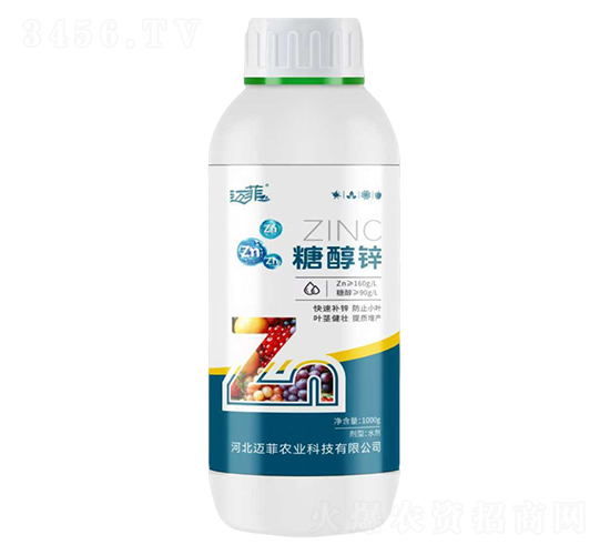 糖醇鋅-邁菲農業
