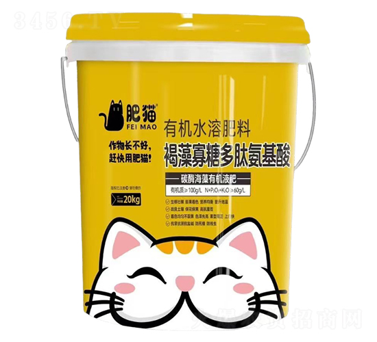 有機水溶肥料-褐藻寡糖多肽氨基酸-肥貓農業
