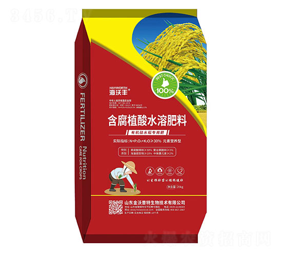 有機硅水稻專用肥-海沃豐-金沃普特