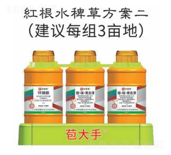 紅根水稗草方案-苞大手-韓友化學