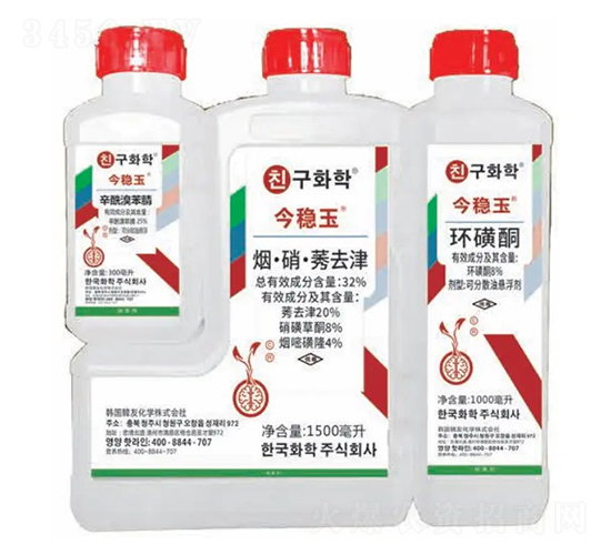 玉米田除草劑（硝·煙·莠去津+環磺酮+辛酰溴苯腈）-今穩玉-韓友化學
