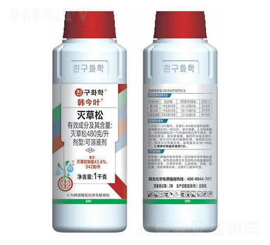 水稻田除草劑（滅草松）-韓今葉-韓友化學