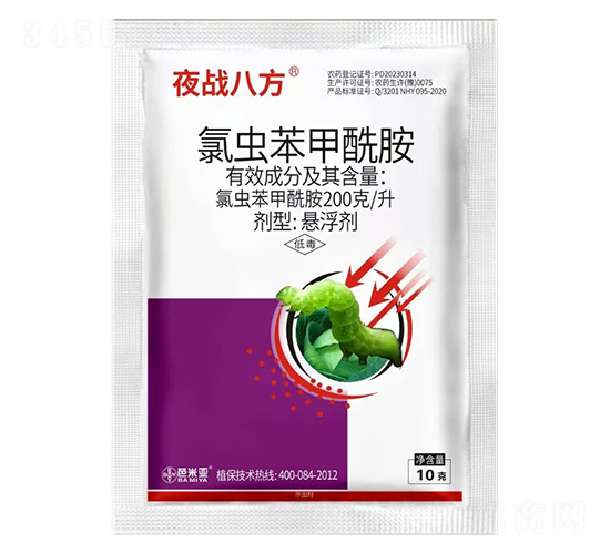 10克氯蟲苯甲酰胺-夜戰八方-芭米亞