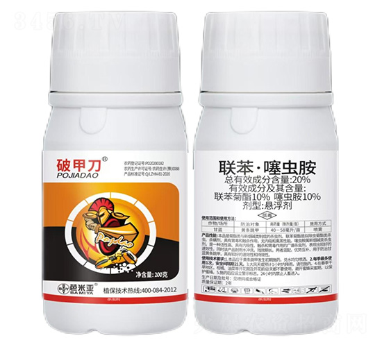 20%聯苯·噻蟲胺-破甲刀-芭米亞