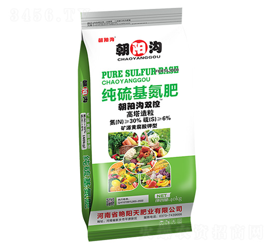 礦源黃腐酸鉀型高塔造粒純硫基氮肥-朝陽溝雙控-艷陽天肥業
