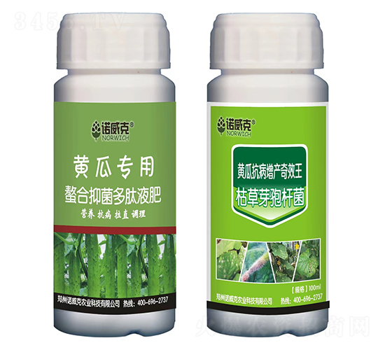 黃瓜專用螯合抑菌多肽液肥+黃瓜抗病增產奇效王-諾威克