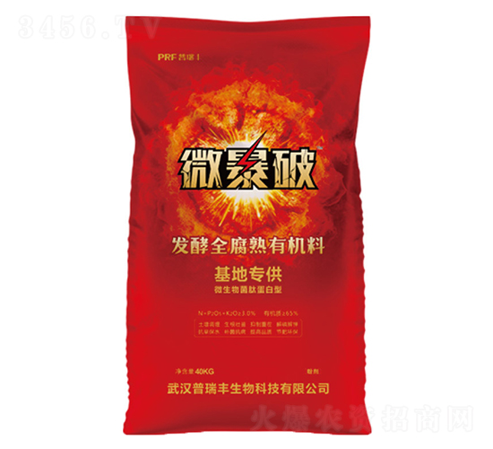 發酵全腐熟有機料-微暴破-普瑞豐