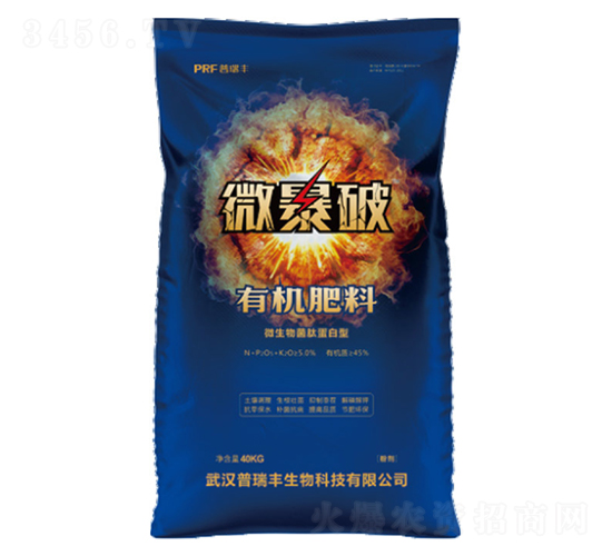 有機肥料-微暴破-普瑞豐