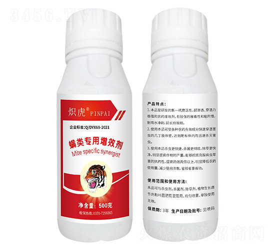 45%聯肼·乙螨唑+螨類專用增效劑500g-熾虎-喜農盛