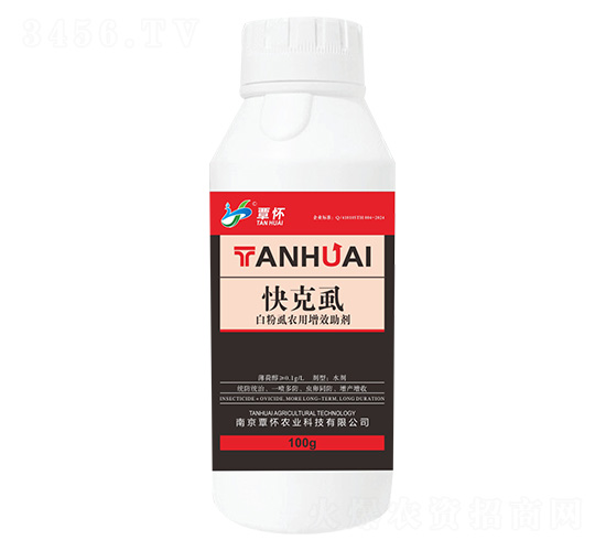 白粉虱農用增效助劑-快克虱-覃懷農業