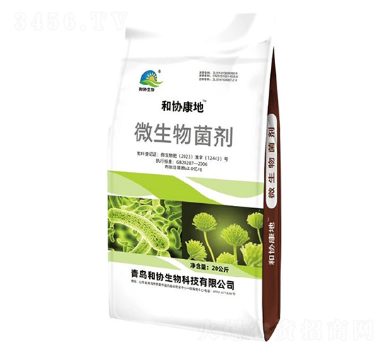 微生物菌劑-和協康地-和協生物