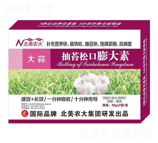 大蒜抽苔松口膨大素-北美農大