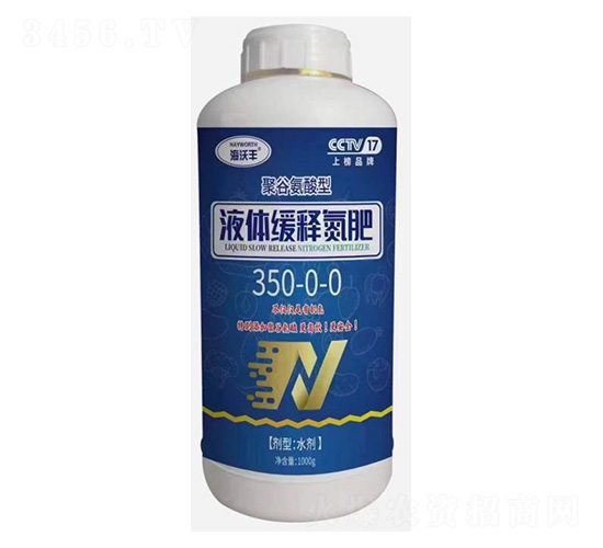 聚谷氨酸型液體緩釋氮肥350-0-0-海沃豐-金沃普特