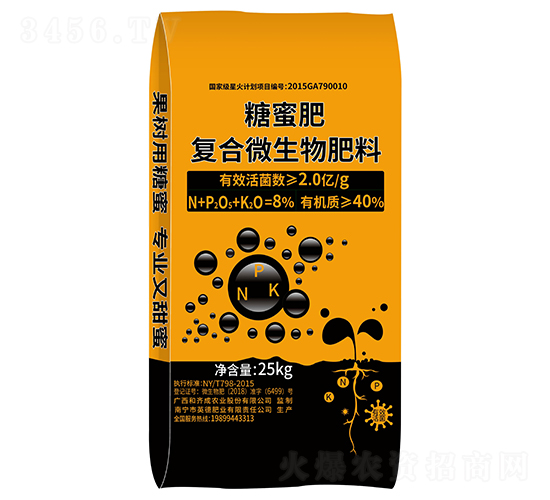 糖蜜肥（復合微生物肥料）-和齊成農業
