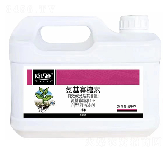 1%氨基寡糖素可溶液劑-威巧施-湯普樂