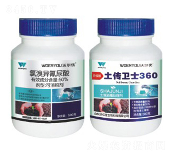 土壤消毒殺菌劑-沃爾優