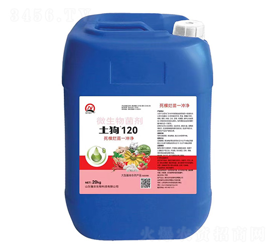 死棵爛苗一沖凈-土狗120-強農生物