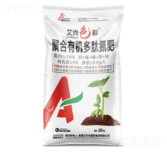 聚合有機多肽氮肥-艾尚色彩-雨露艾爾豐
