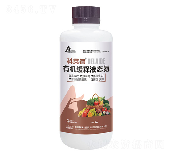 有機緩釋液態氮-科萊德-雨露艾爾豐
