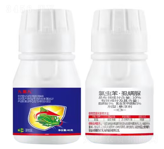 10%氯蟲苯·虱螨脲懸浮劑（40克）-九重九-趣農農業