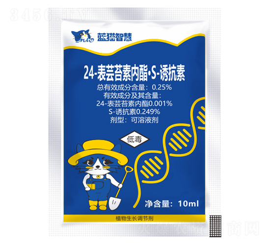 0.25%24-表蕓苔素內酯·S-誘抗素可溶液劑-藍貓智慧