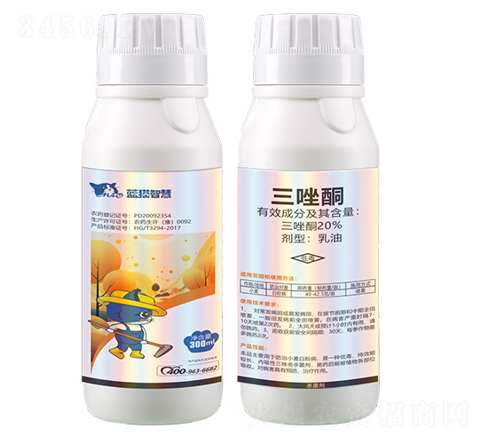 20%三唑酮乳油-藍貓智慧