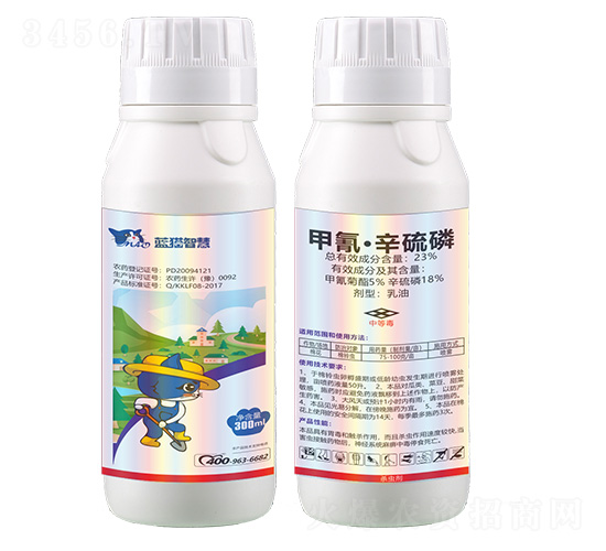 23%甲氰·辛硫磷乳油-藍貓智慧