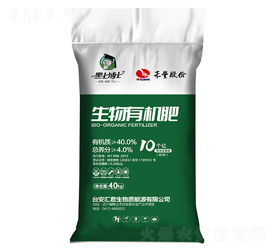 生物有機肥-黑土博士-匯君生