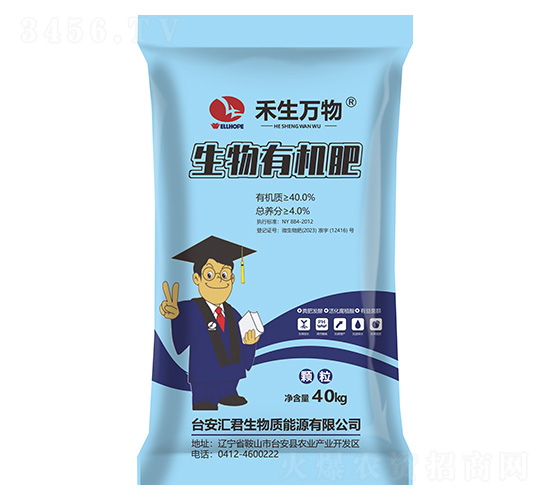 生物有機肥40kg（顆粒）-禾生萬物-匯君生