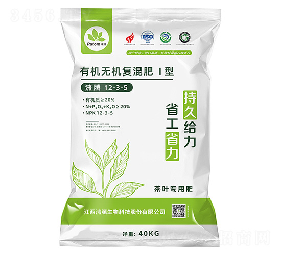 茶葉專用有機無機復混肥Ⅰ型12-3-5-淶騰-沃野