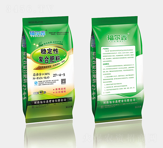 穩定性復合肥料27-4-5-福爾鑫