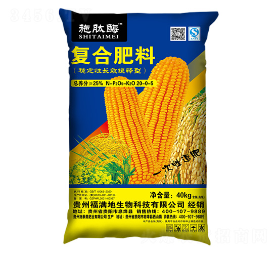 玉米適用穩定性長效緩釋型復合肥料20-0-5-施肽酶-施泰美肥業
