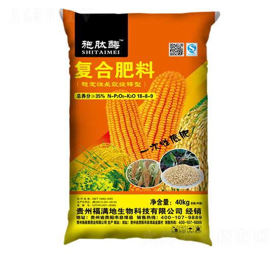 穩(wěn)定性長(zhǎng)效緩釋型復(fù)合肥料18-8-9-施肽酶-施泰美肥業(yè)