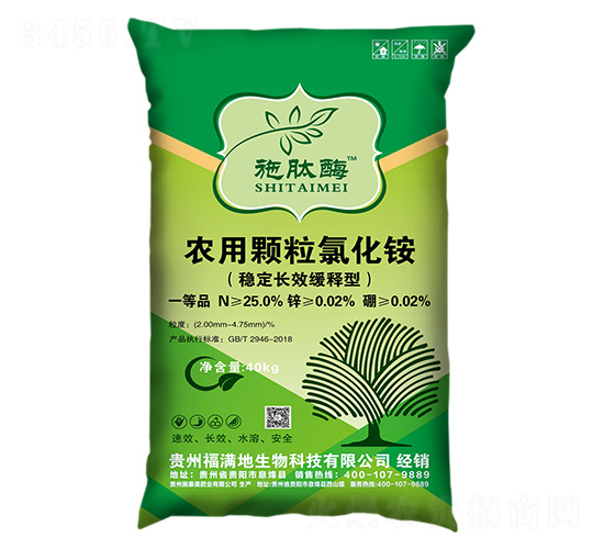 穩定性長效緩釋型農用顆粒氯化銨-施肽酶-施泰美肥業