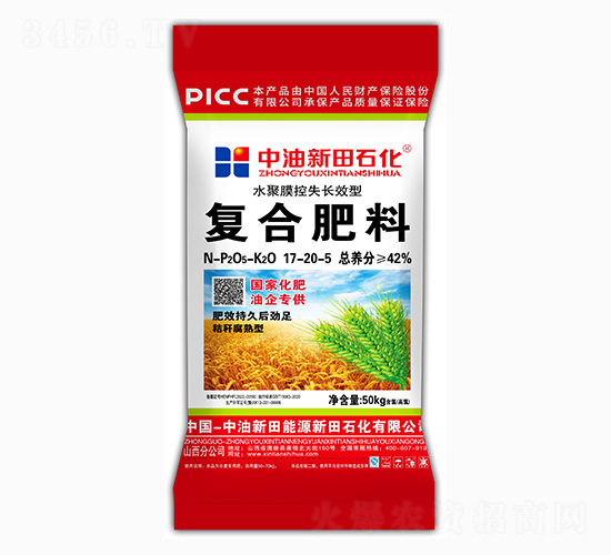 50kg水聚膜控失長效型復合肥料17-20-5-新田石化