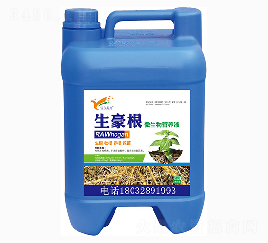 微生物營養液-生豪根-迎禾生物