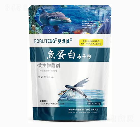 微生物菌劑-魚蛋白凍干粉-曼淇威-杜斯農