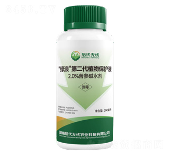 第二代植物保護液-綠浪-后代無憂