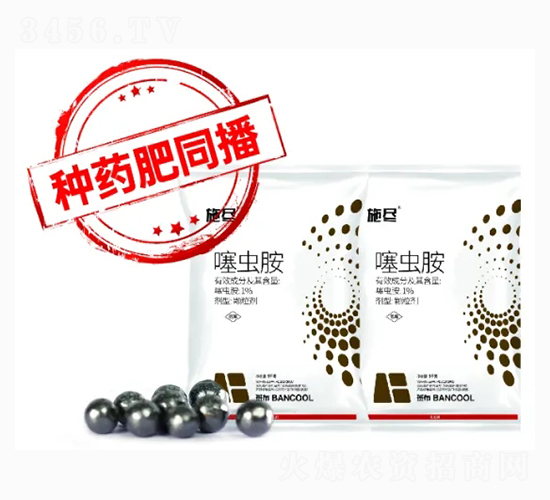 噻蟲(chóng)胺藥肥-施盡-斑布生物