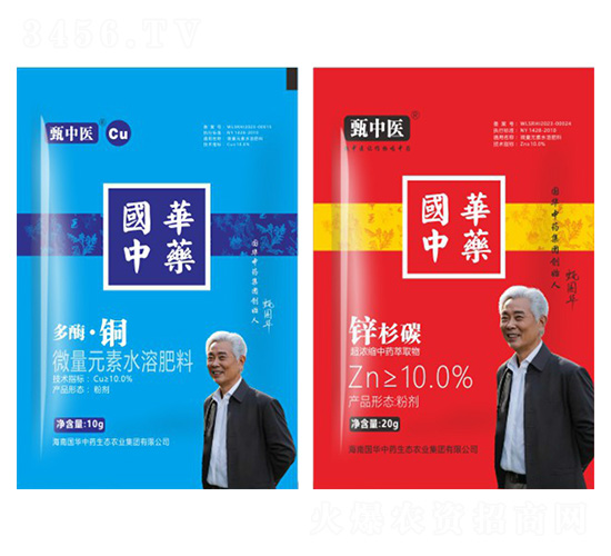 真菌細菌病害組合-甄醫生-國華中藥