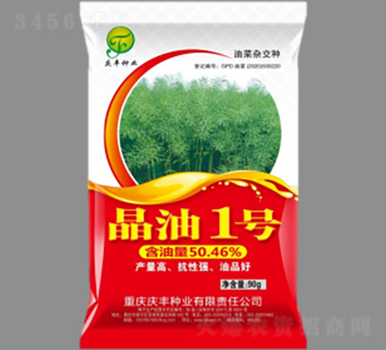 晶油1號-油菜種子-神農科技
