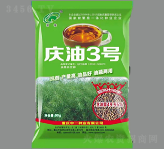 慶油3號-油菜種子-神農科技