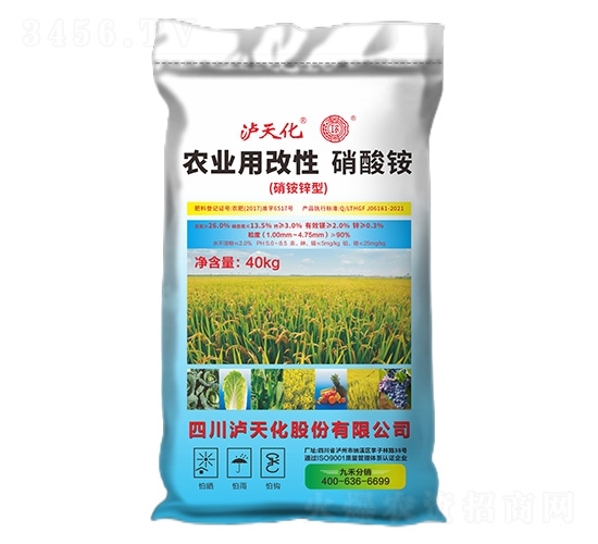 農業用改性硝酸銨-九禾