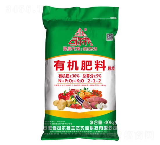有機肥料（顆粒）