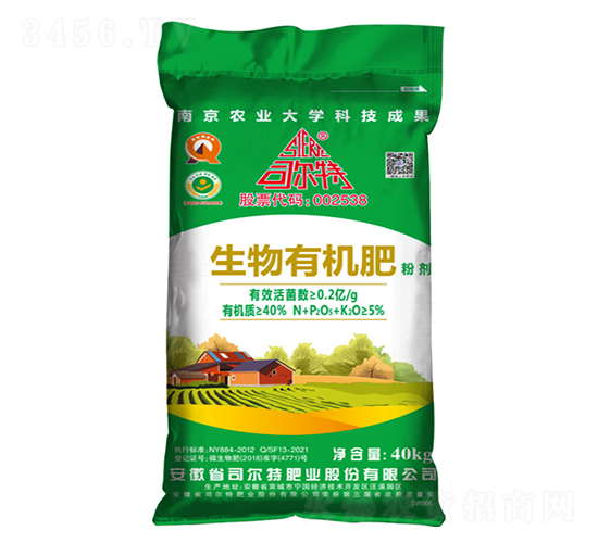 生物有機肥含0.2億菌