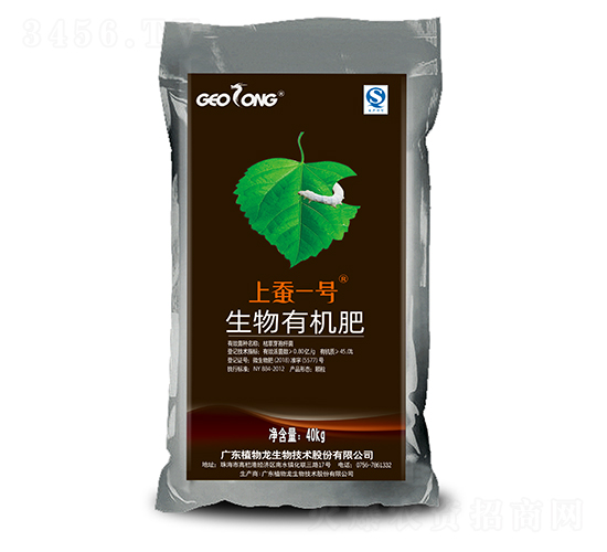 蠶沙生物有機肥-上蠶一號-植物龍
